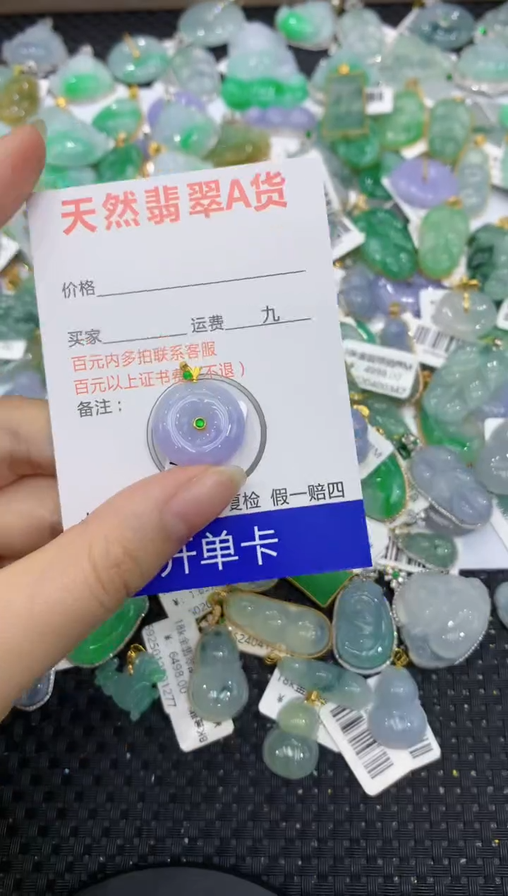 【闪购商品】翡翠颈饰18K金镶嵌8888888888