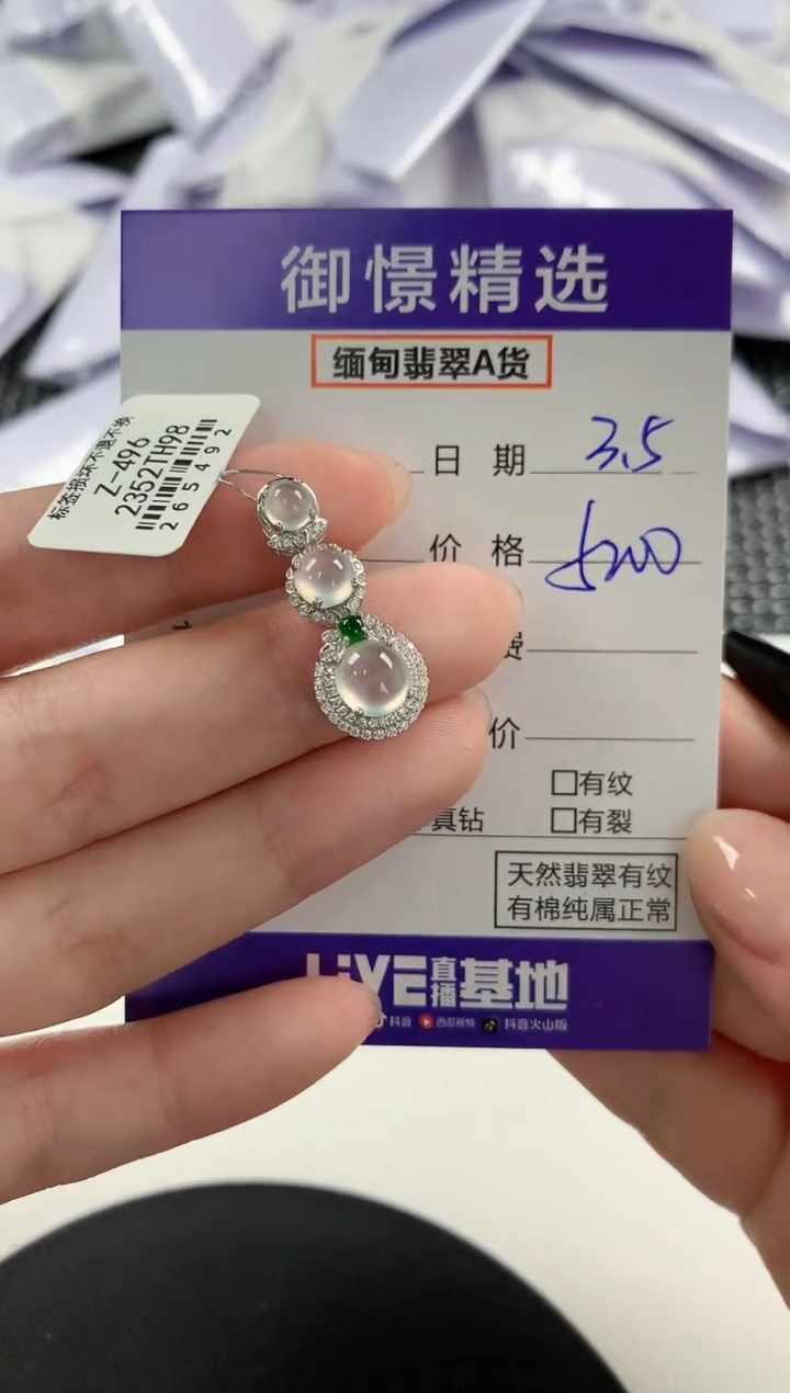 【闪购商品】翡翠颈饰18K金镶嵌55         