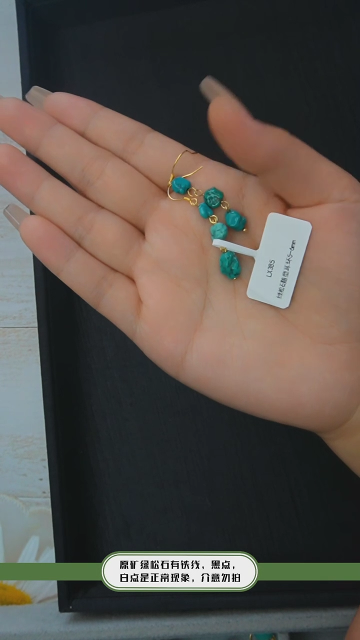 【闪购商品】绿松石耳环银S925镶嵌发货一条