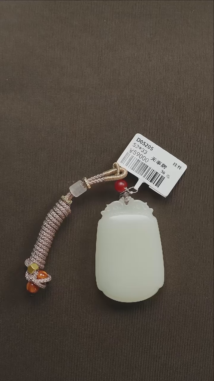 吊坠(不含链)未镶嵌和田玉80  无事牌