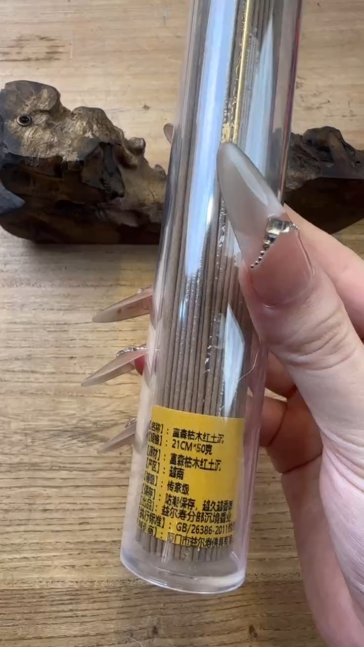 线香43号  富森枯木红土沉   50克