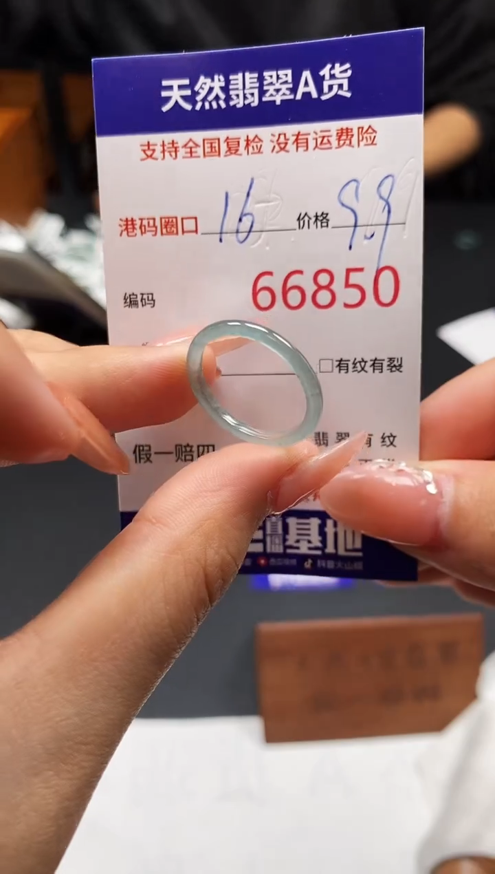 未镶嵌戒指翡翠天然A货翡翠6850