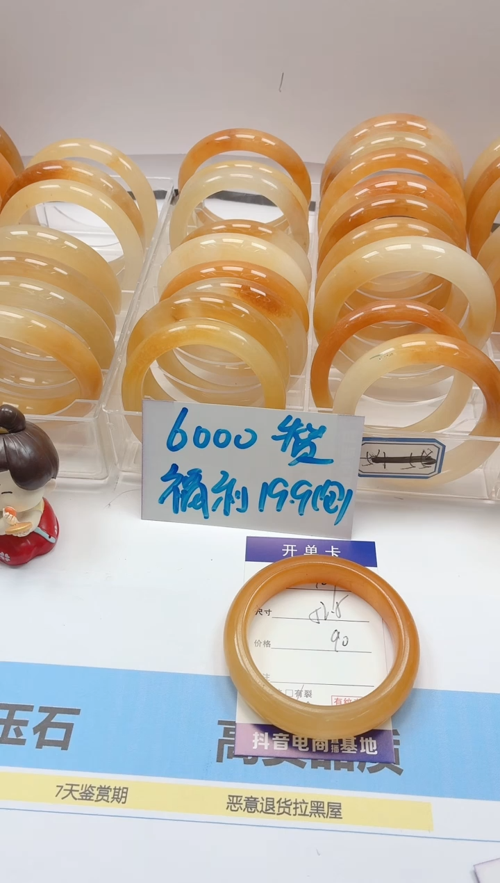 石英质玉手镯未镶嵌101/52.5