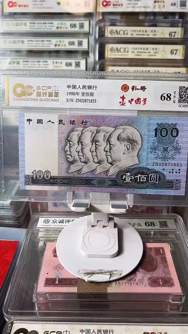 90100补号02871853包邮