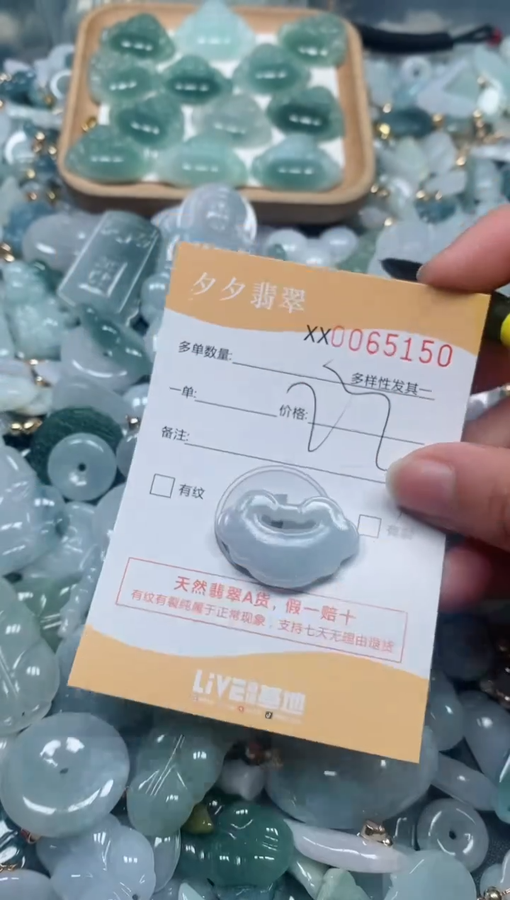 【闪购商品】翡翠颈饰未镶嵌闪购商品0065150