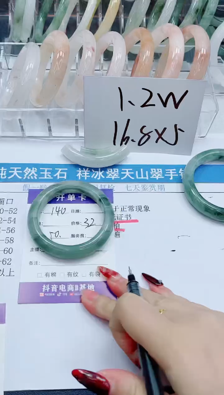 【闪购商品】石英质玉手镯未镶嵌140-50