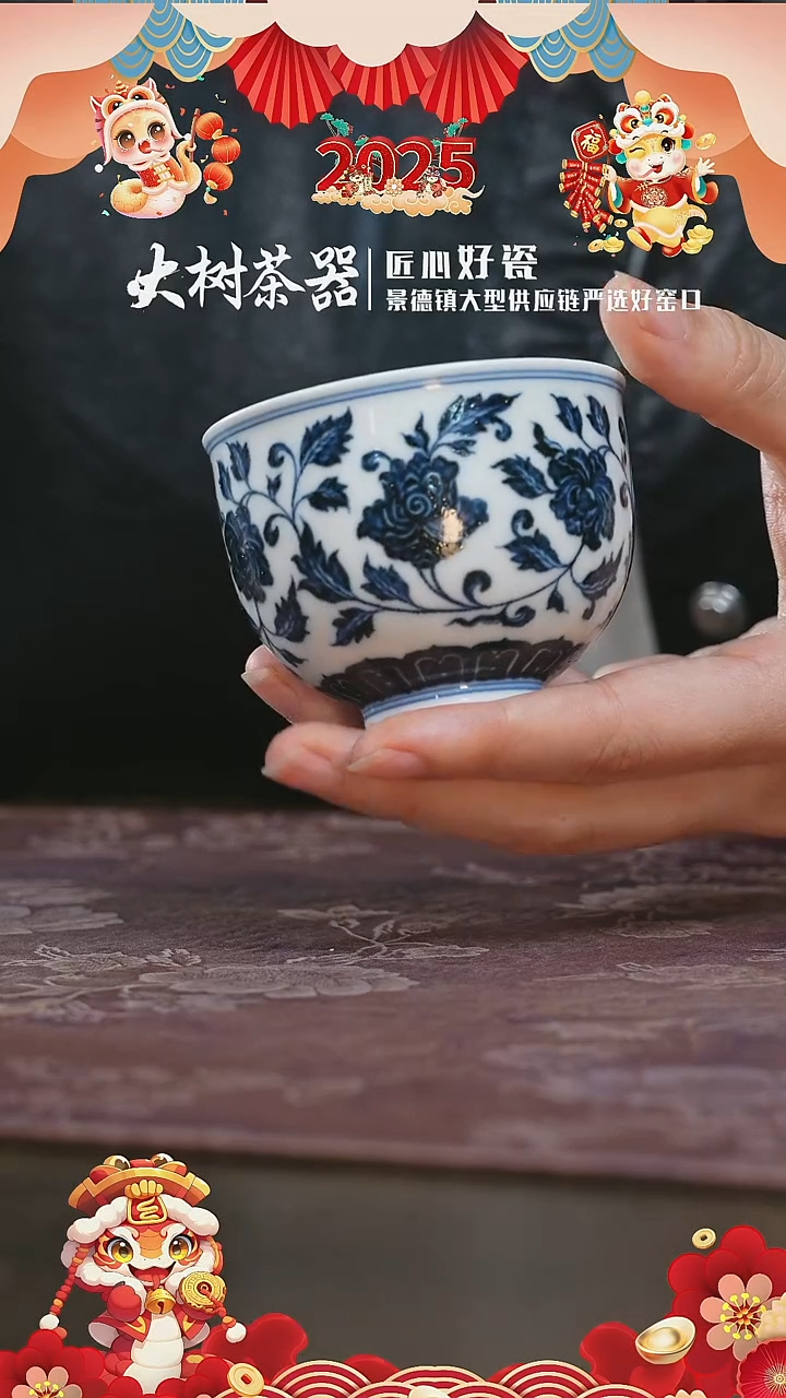 【闪购商品】杯片云晚谷青花月季花手握杯