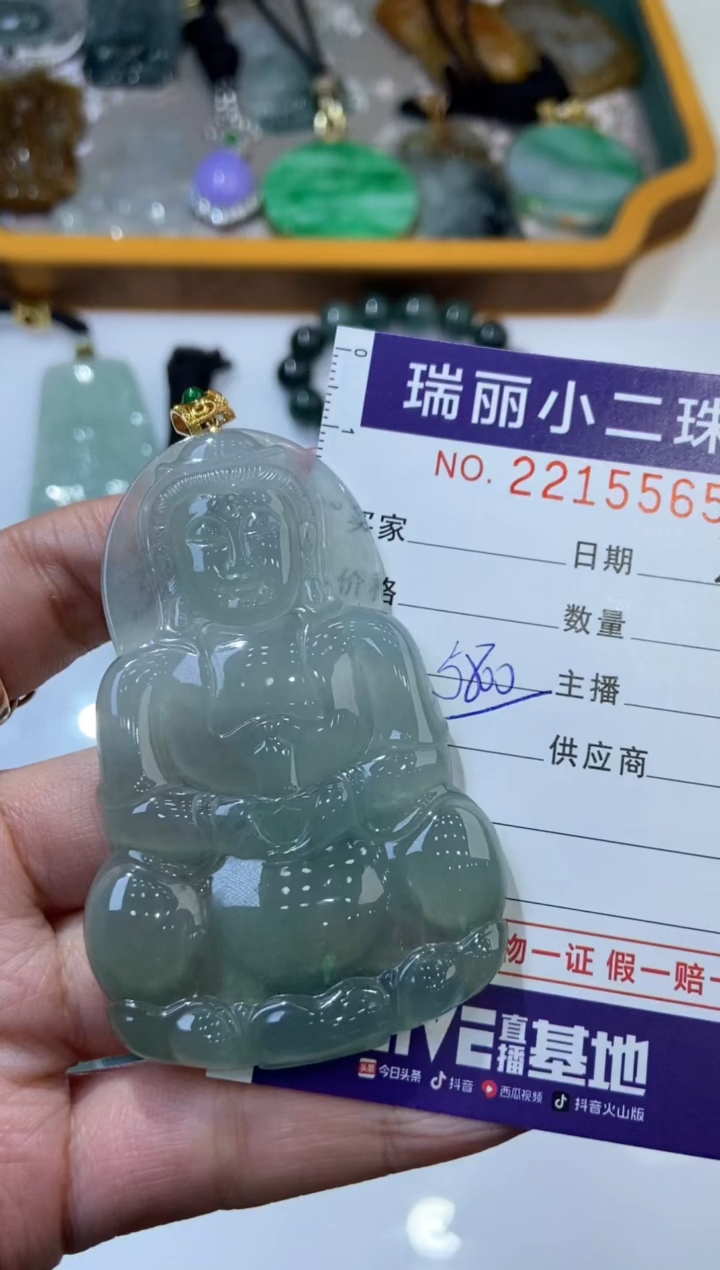 【闪购商品】翡翠颈饰18K金镶嵌2215565  