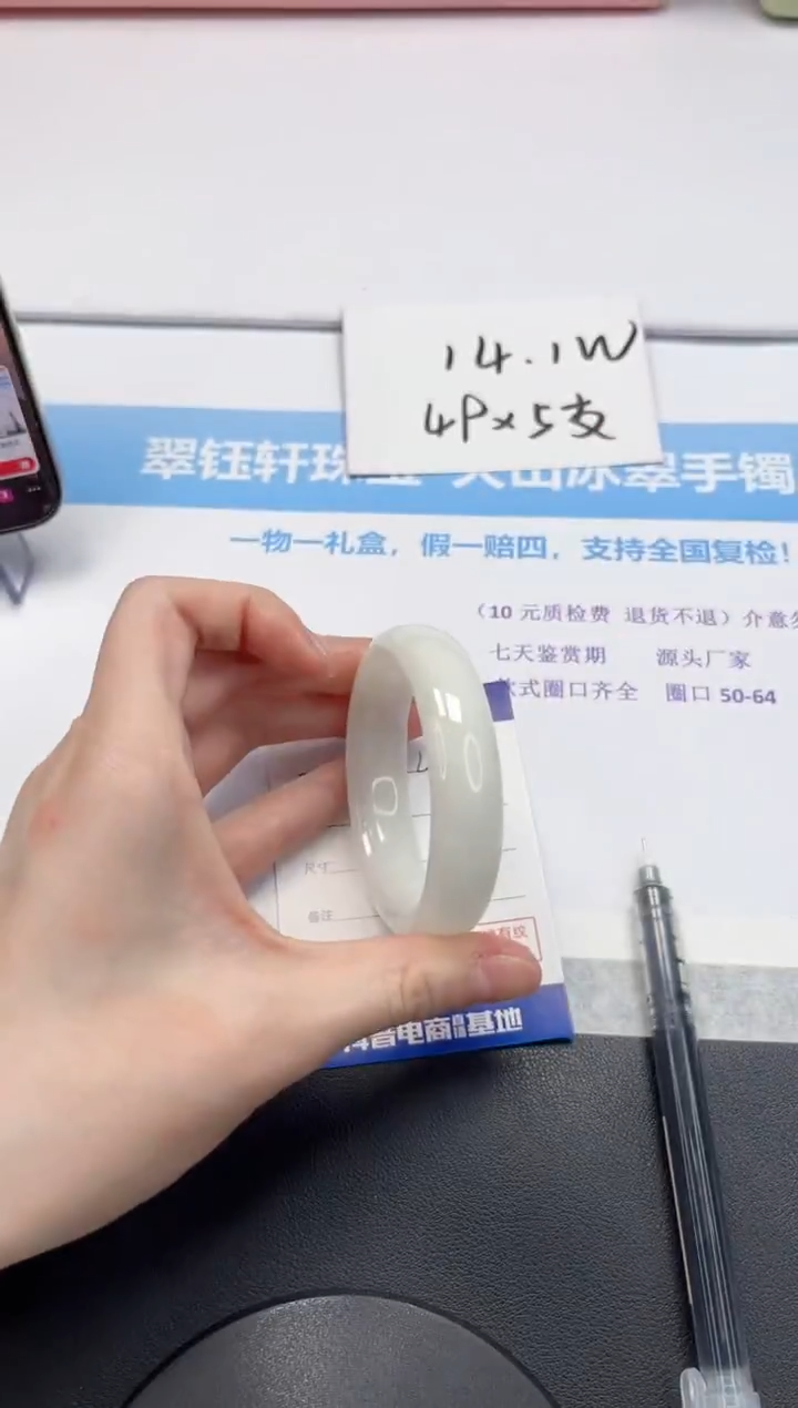 【闪购商品】和田玉手镯未镶嵌V469-54.5
