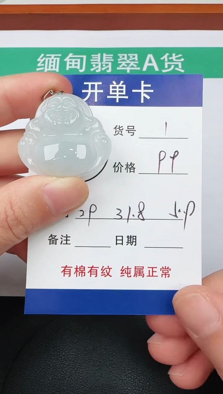 吊坠(赠链)未镶嵌翡翠1