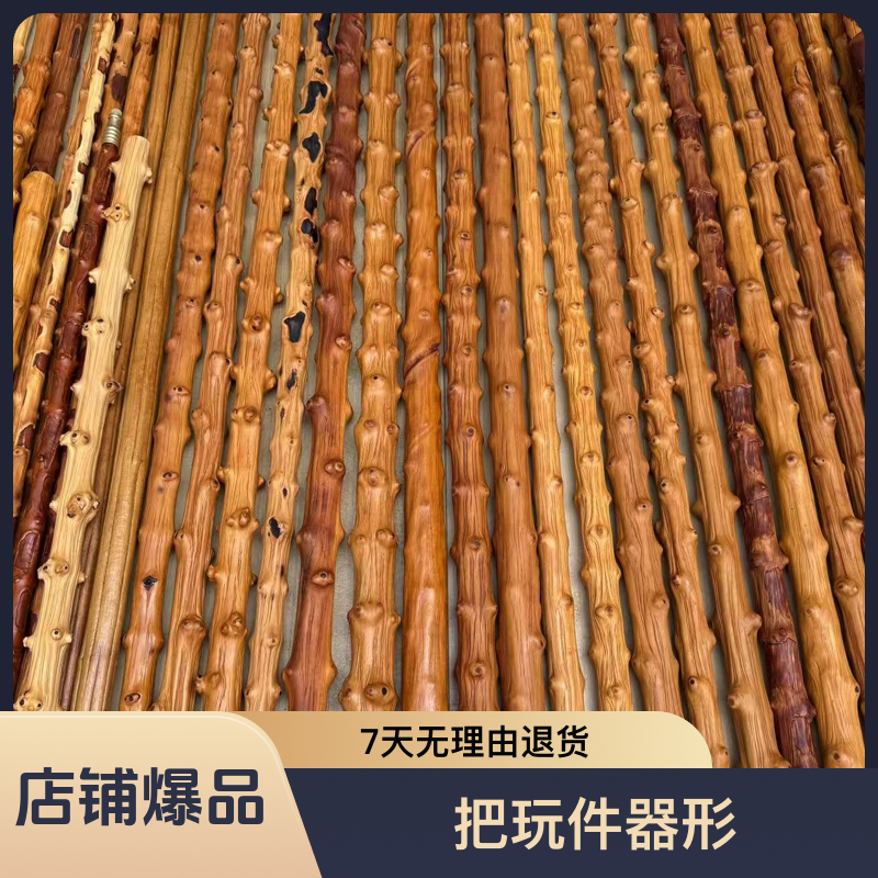 南对节登山杖、健身鞭杆、武术棍，图片仅供参考，实物以直播间为准