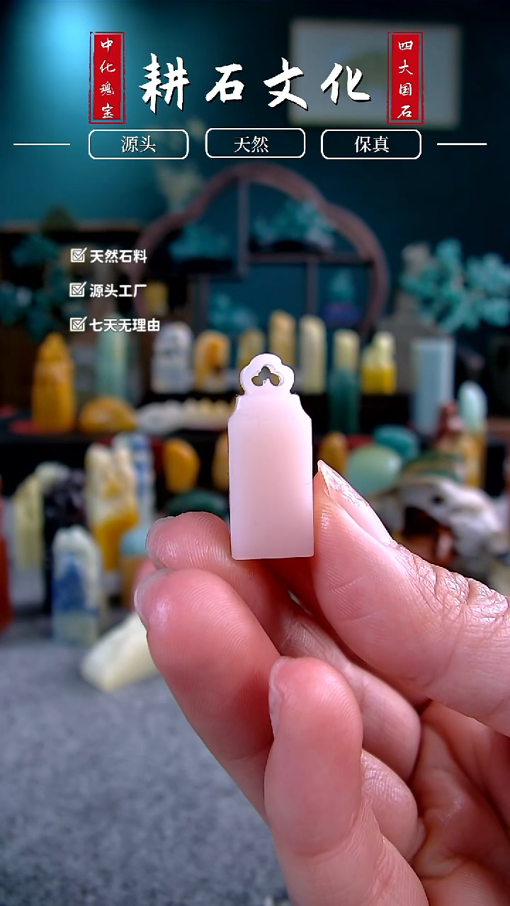 【闪购商品】云南石龙蛋粉如意钮1*1*2.6