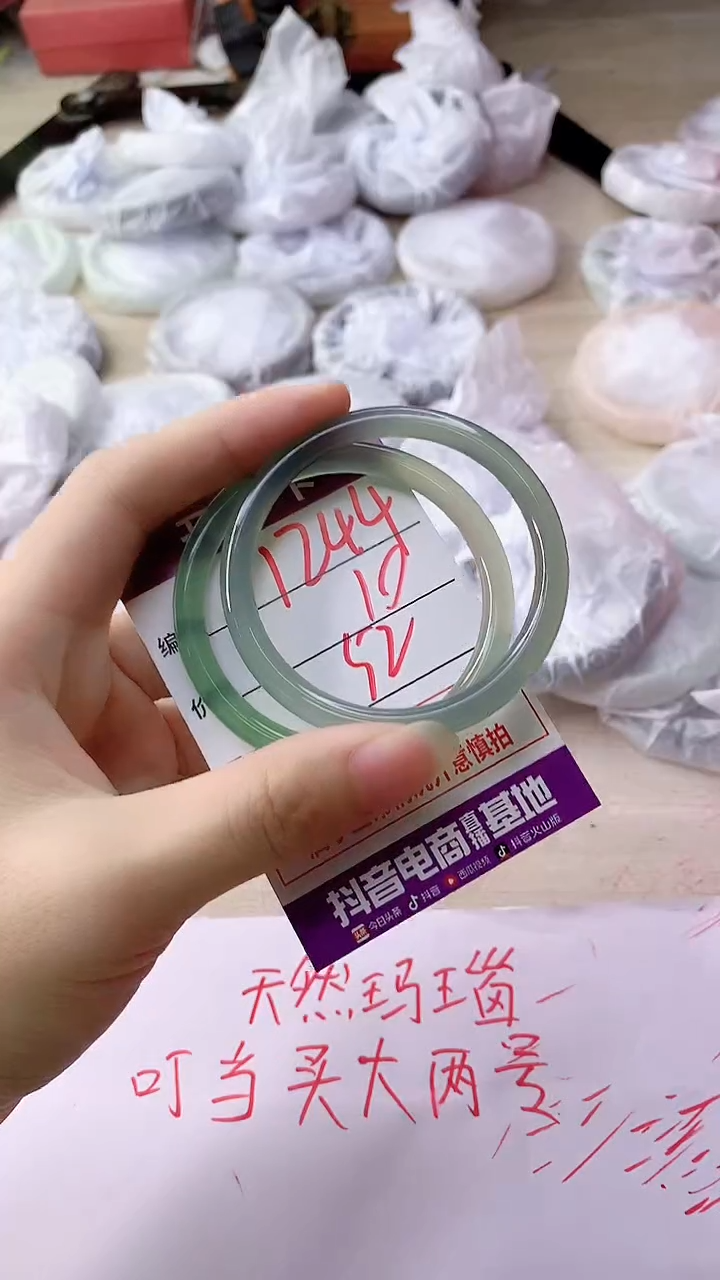 手镯玛瑙/玉髓未镶嵌12444