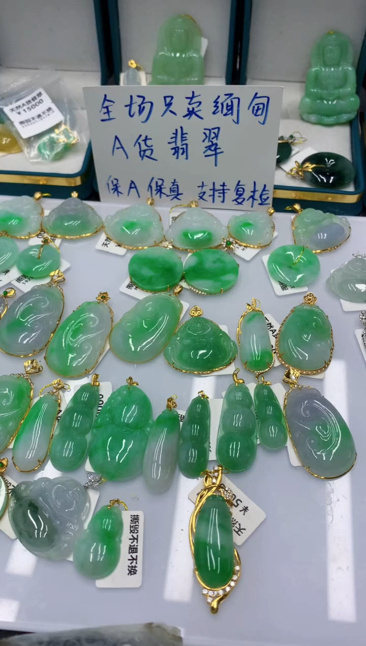 颈饰未镶嵌翡翠1111111