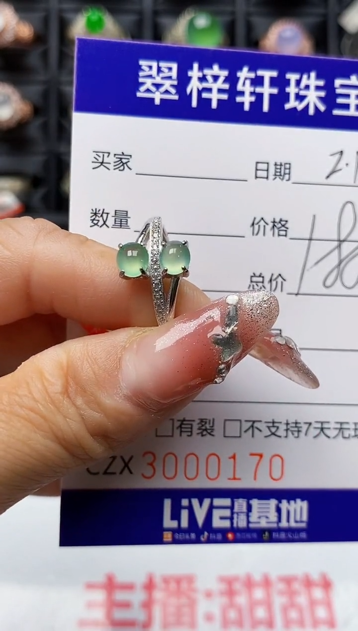 【闪购商品】翡翠戒指银S925镶嵌0170