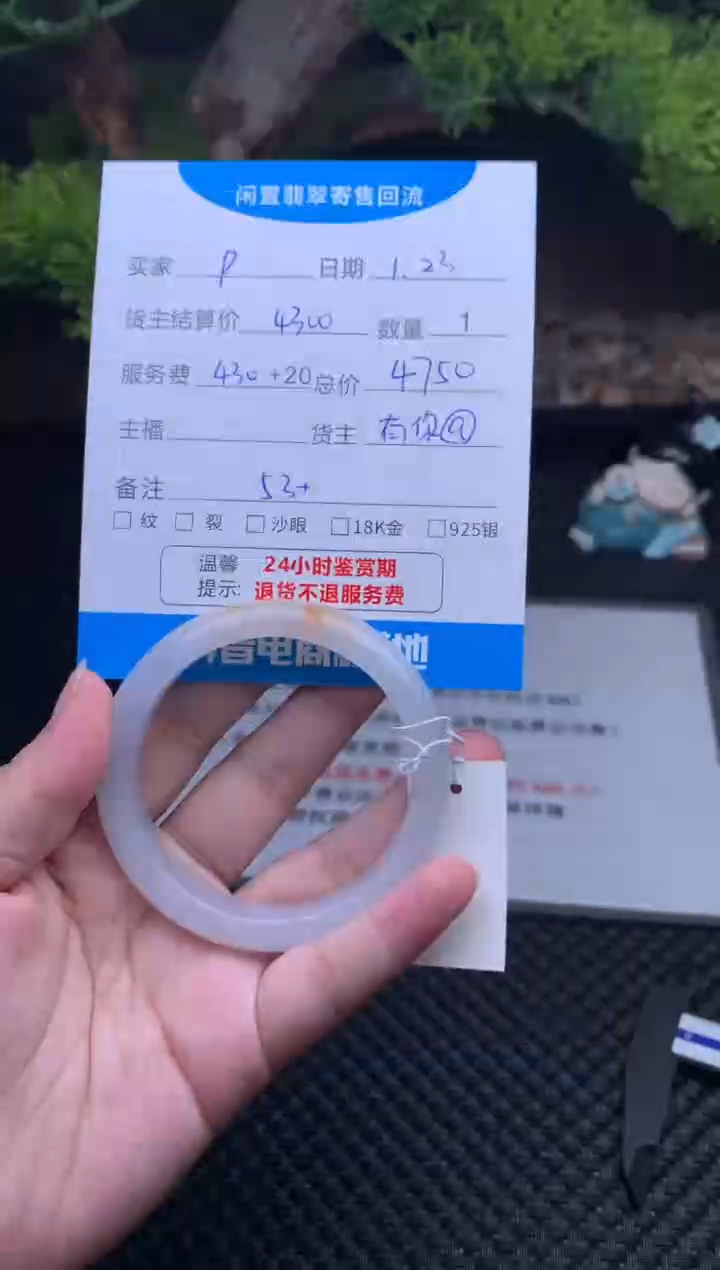 【闪购商品】翡翠手镯未镶嵌手镯