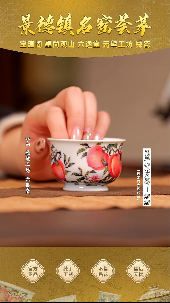 杯子瓷【瓷见如故】宝蕴阁