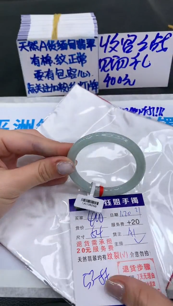 【闪购商品】翡翠手镯未镶嵌400400400