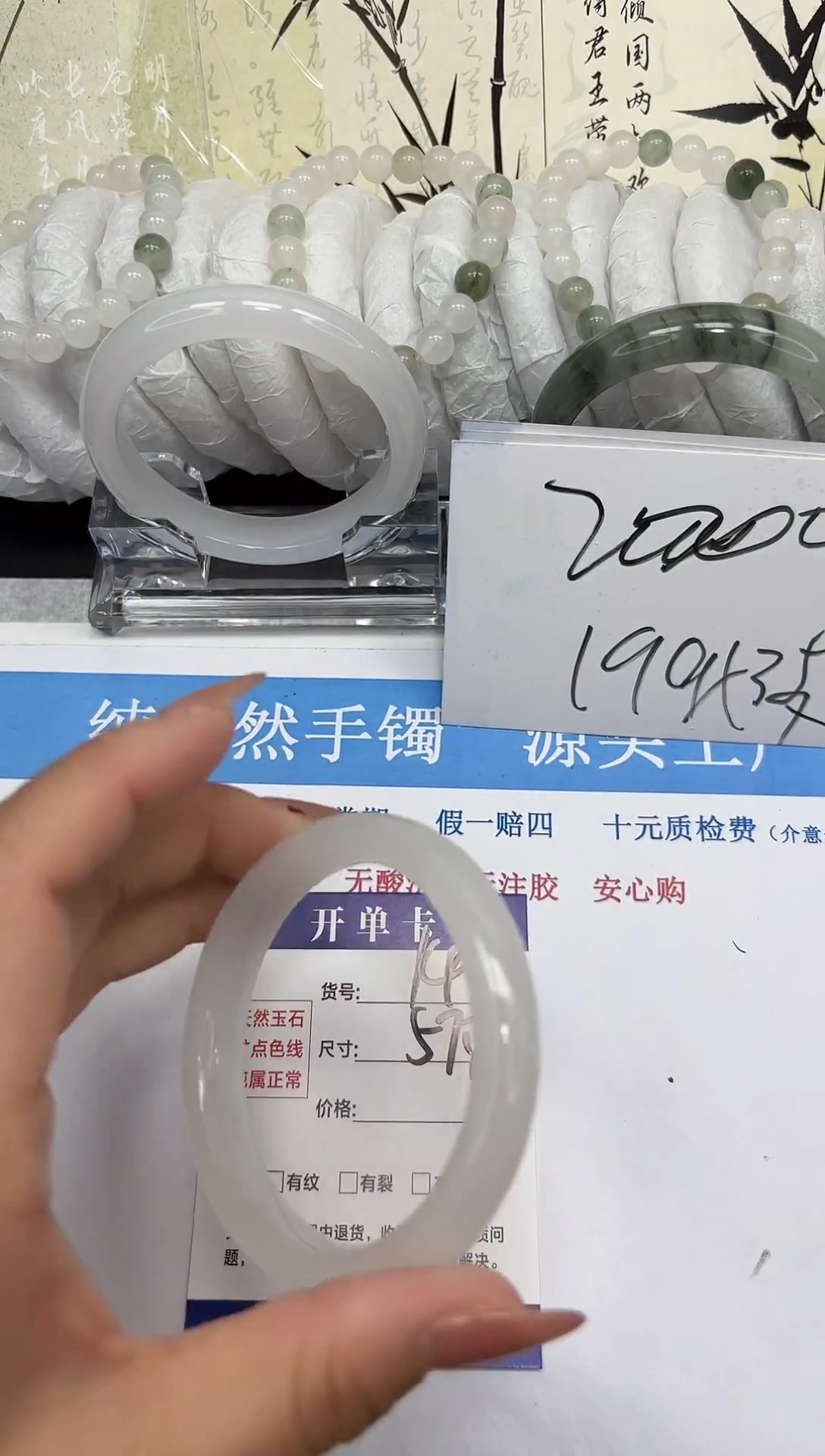 未镶嵌手镯石英质玉A140-56/57/58