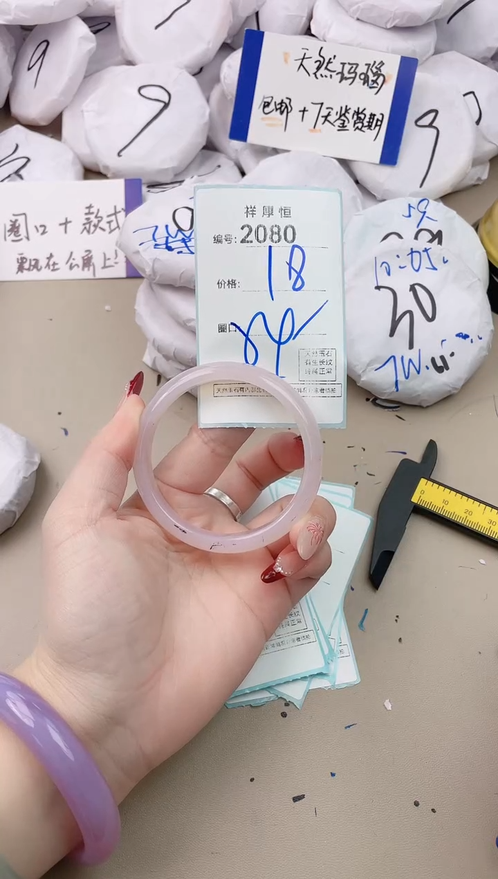 【闪购商品】玛瑙/玉髓手镯未镶嵌2080