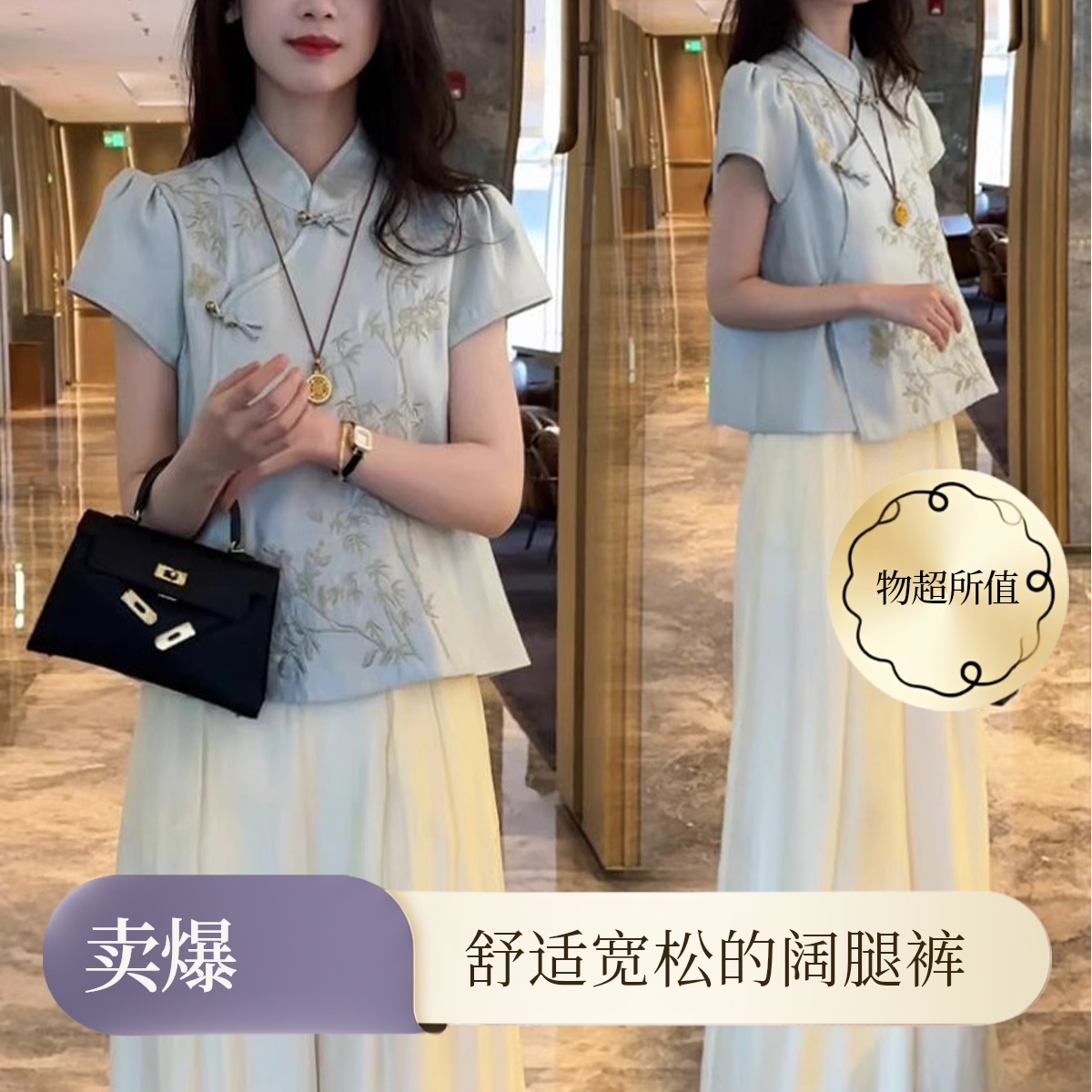 新中式国风套装女2025夏季新款洋气斜襟印花上衣垂感阔腿裤两件套