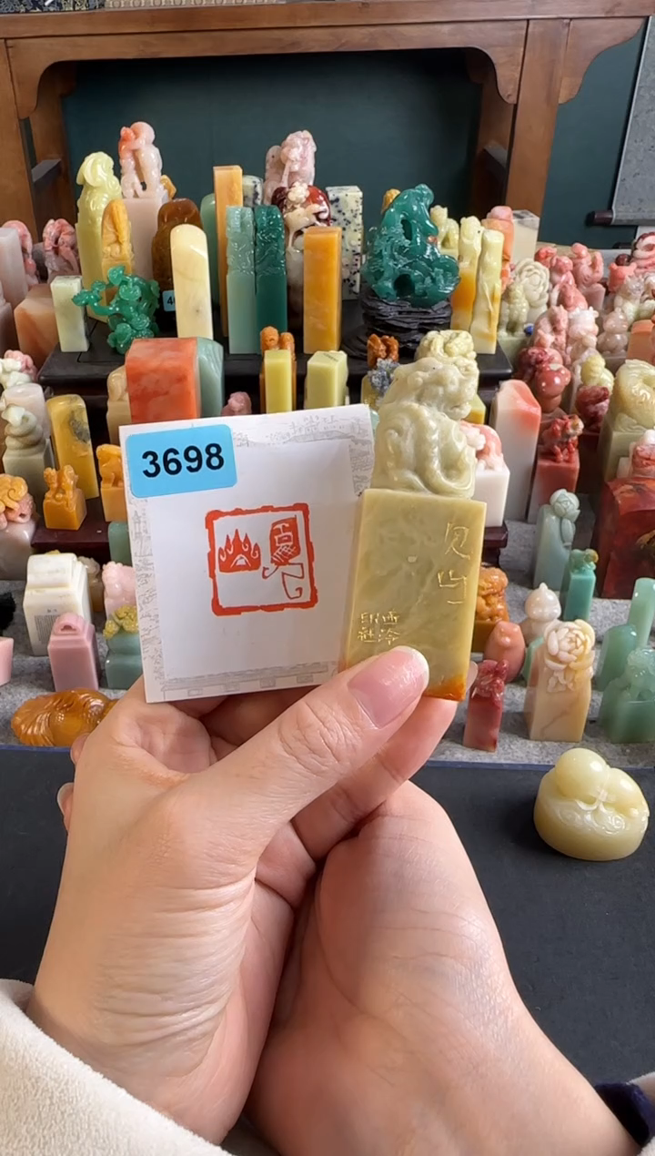 青田石印石编号编号3698