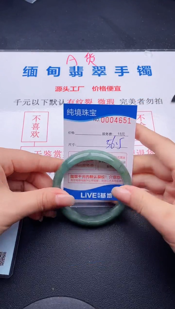 翡翠手镯未镶嵌51拍哪个图片就是发哪个