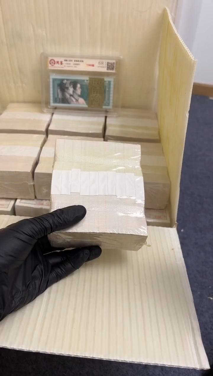 退市货币捆千张连号 01无4