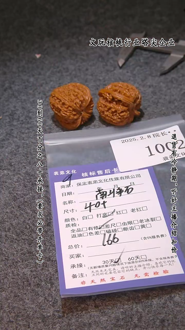 【闪购商品】文玩核桃吊坠1002南疆石