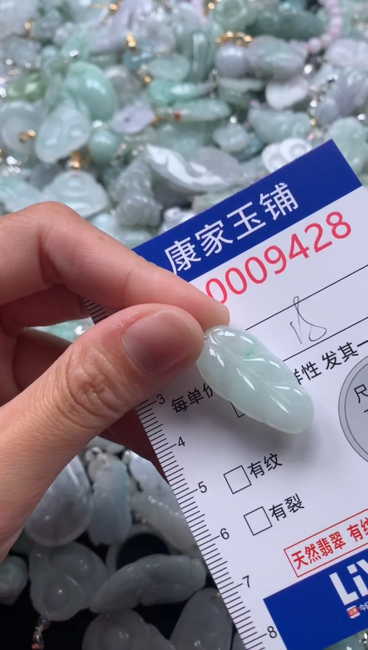 颈饰未镶嵌翡翠9428