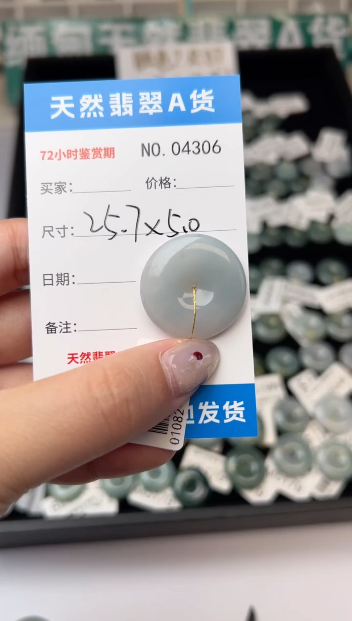 【闪购商品】翡翠颈饰未镶嵌翡翠平安扣4306