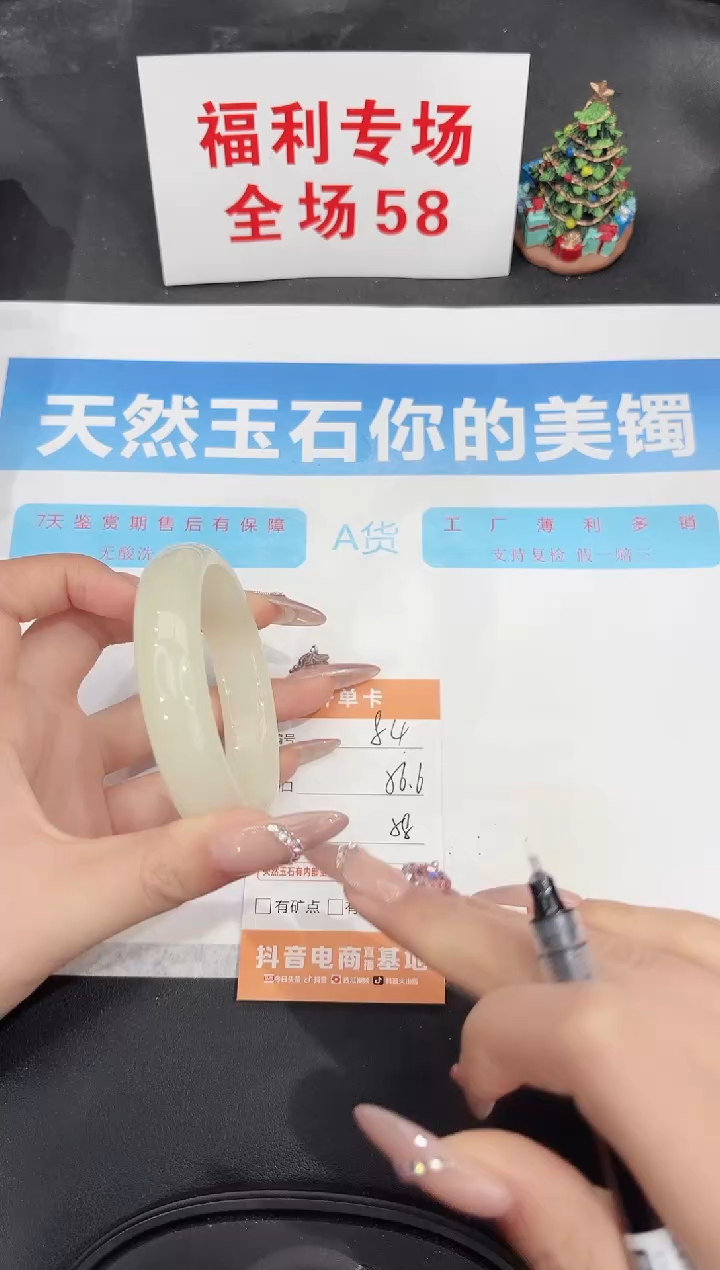 未镶嵌手镯石英质玉84-56.6