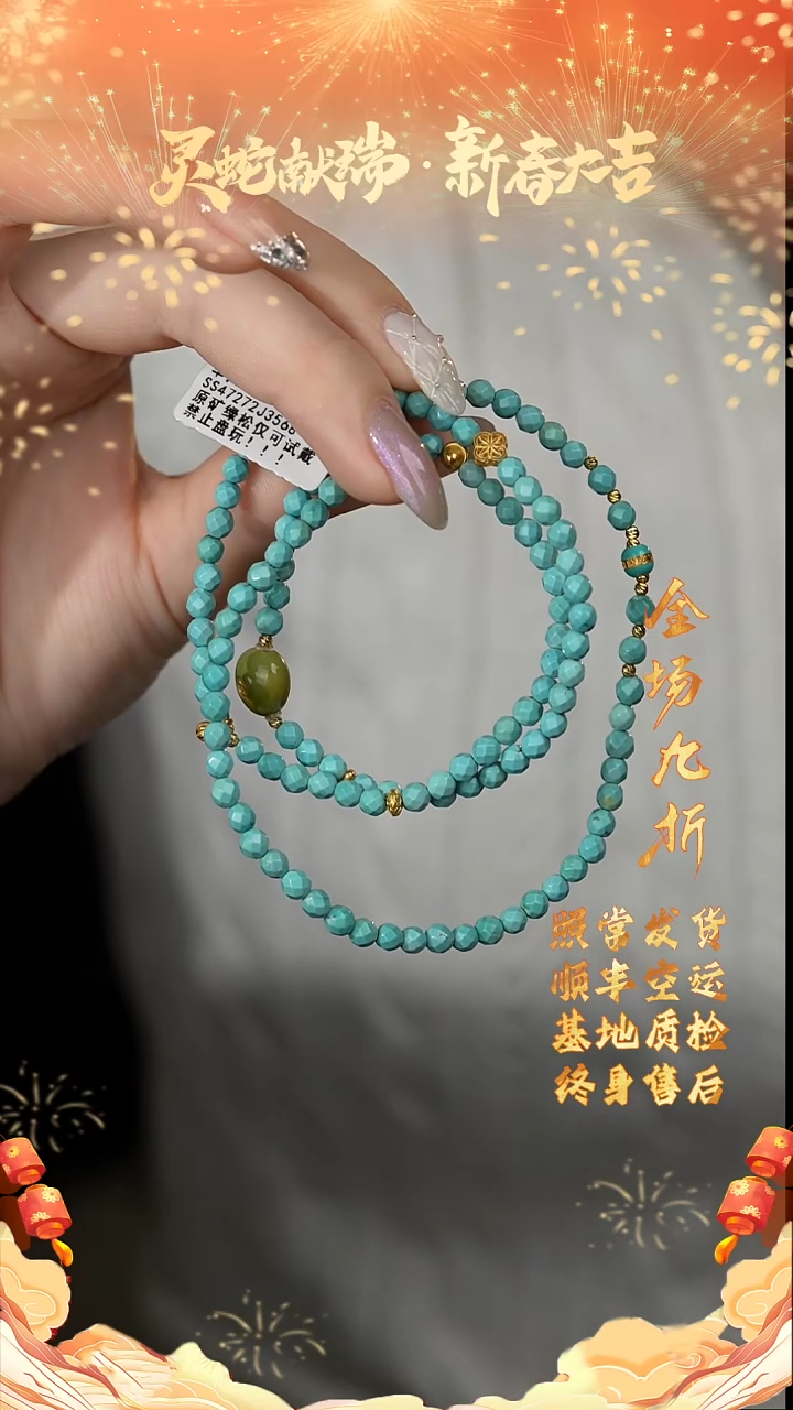 【闪购商品】绿松石多圈18K金镶嵌F16（多样性发一件）