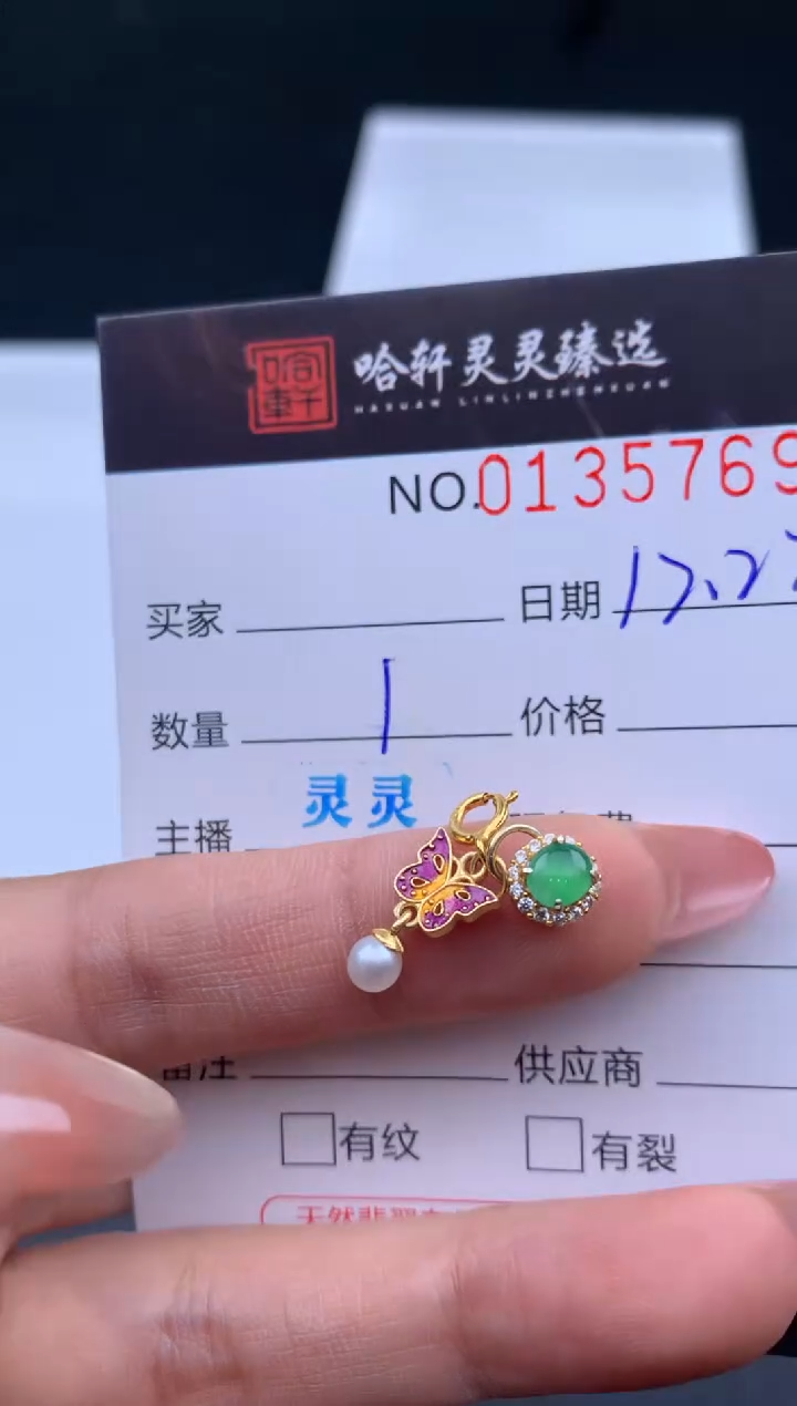 吊坠(不含链)未镶嵌翡翠哈轩  挂件1