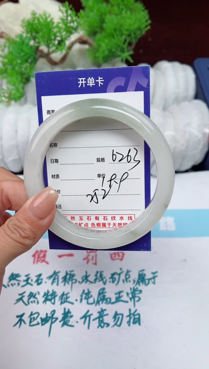 【闪购商品】石英质玉手镯未镶嵌252