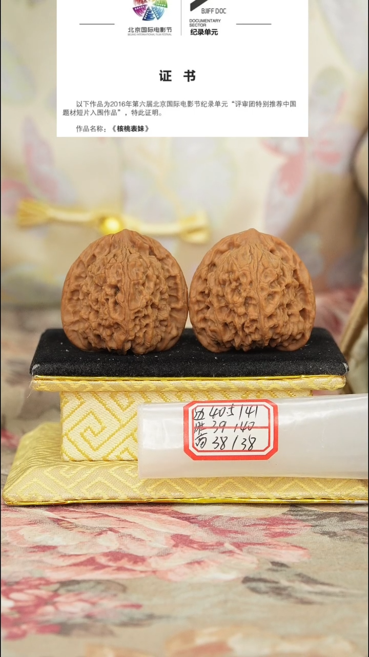 【闪购商品】文玩核桃把件赵喜满南将石