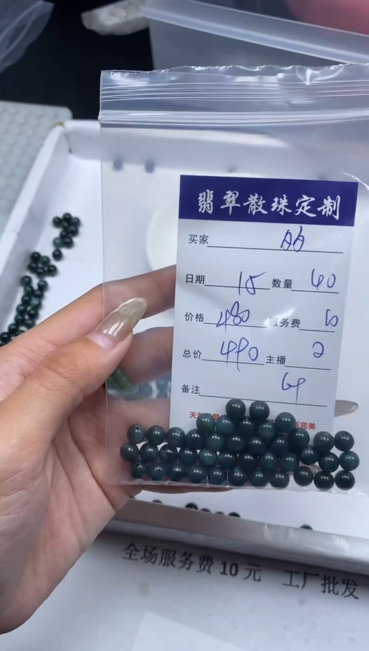 【闪购商品】翡翠颈饰未镶嵌贞城散珠批发DIY