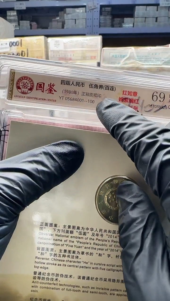 .5 刀货红如意YT056开头无4不挑号