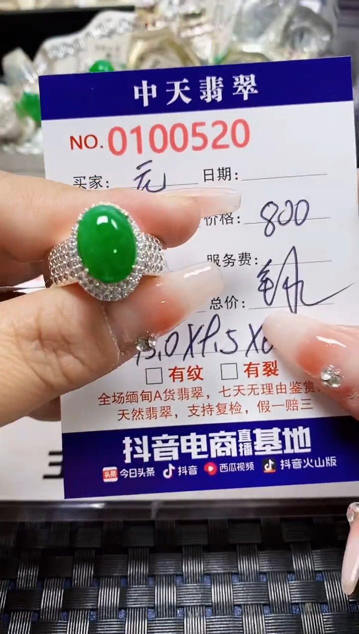 【闪购商品】翡翠戒指未镶嵌未镶嵌0520