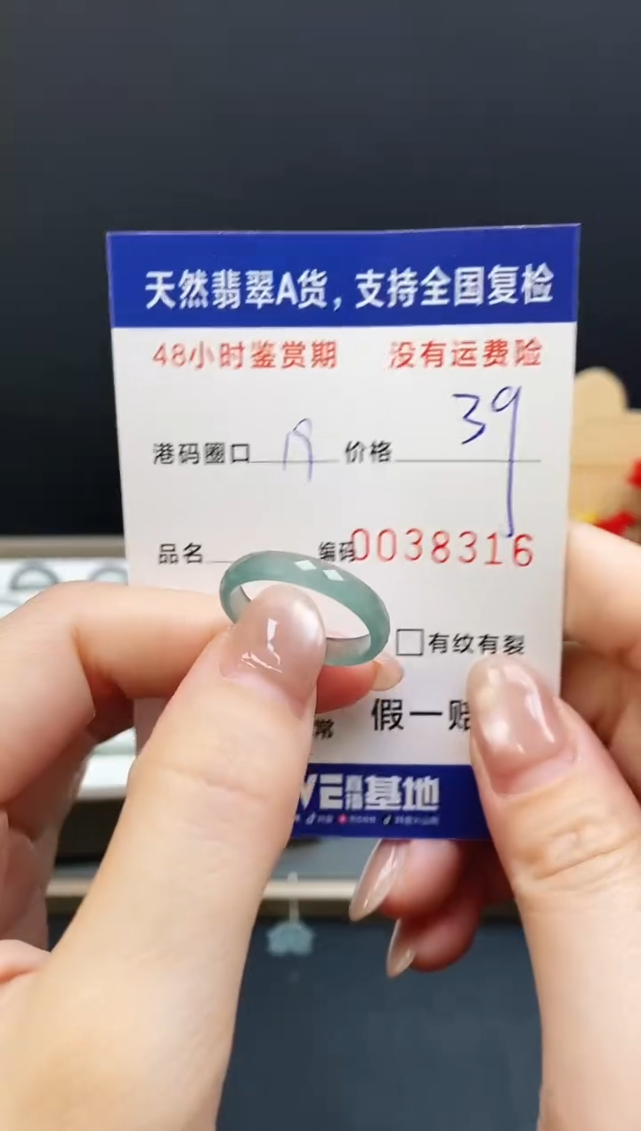 未镶嵌戒指翡翠8316