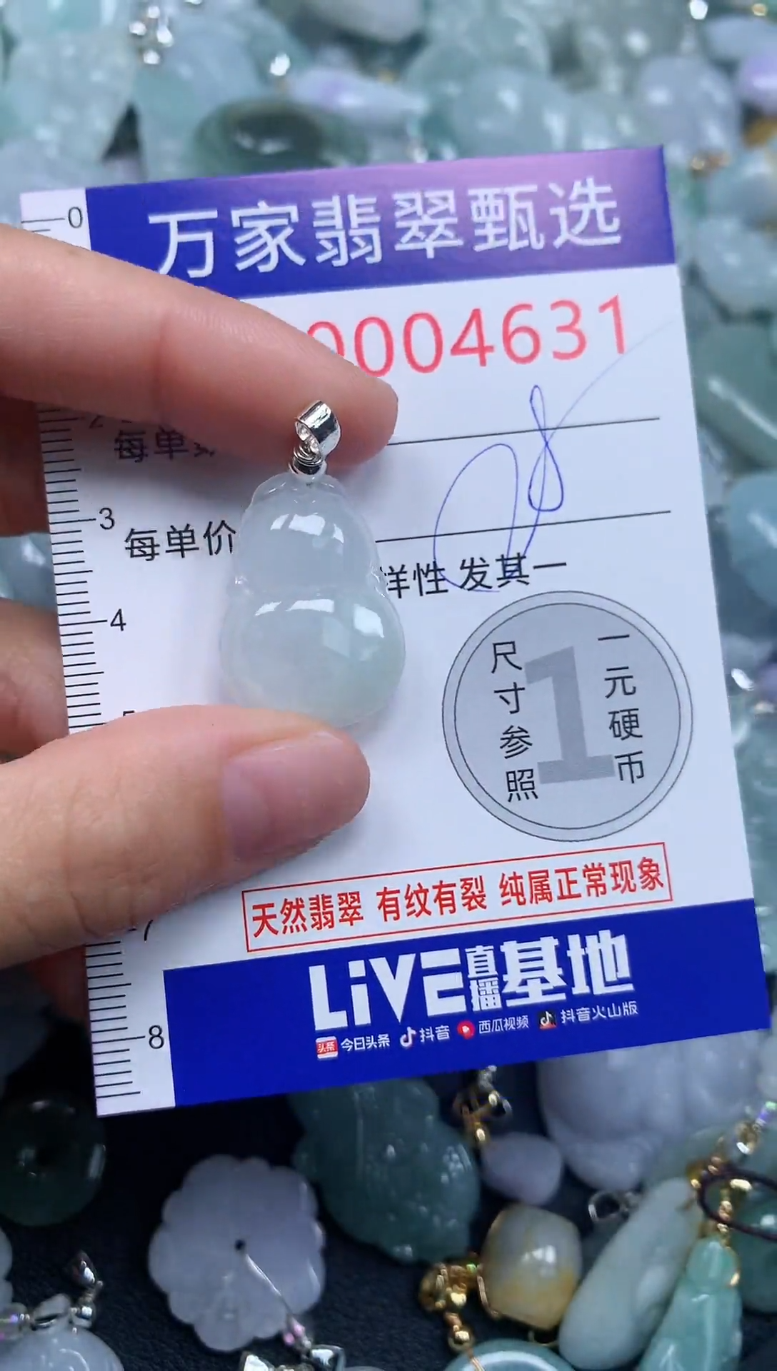 吊坠(不含链)未镶嵌翡翠4631