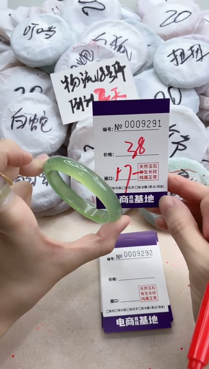 【闪购商品】玛瑙/玉髓手镯未镶嵌9291