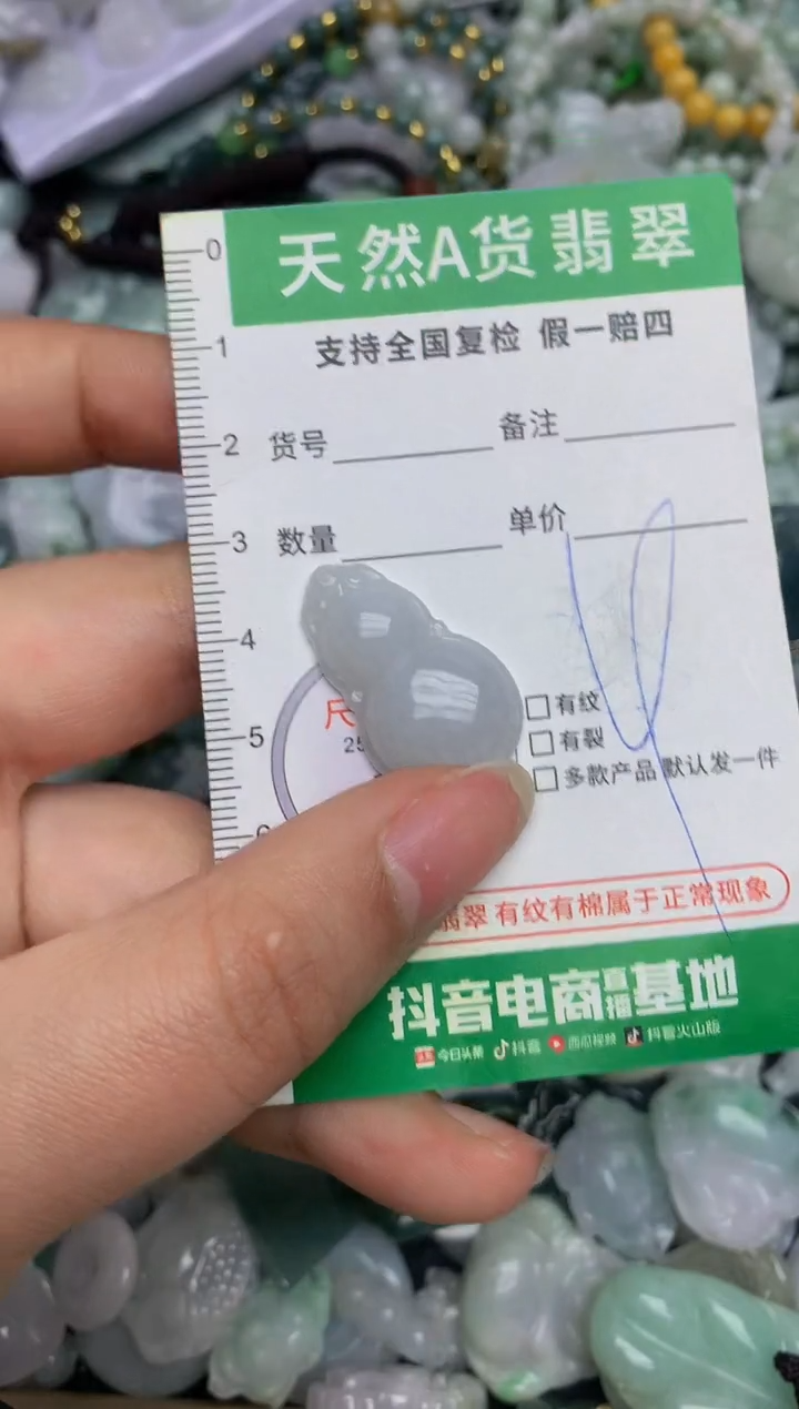 【闪购商品】翡翠颈饰未镶嵌天然缅甸A货翡翠吊坠