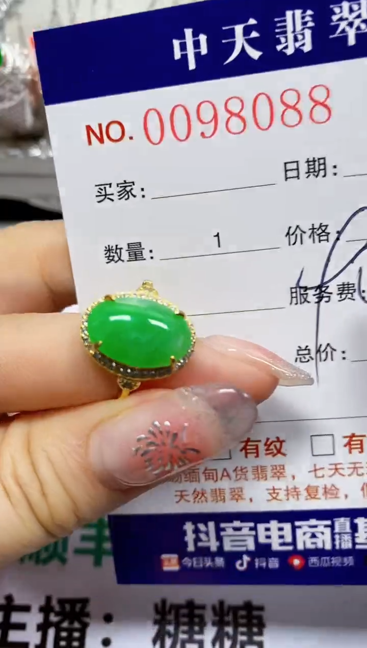 【闪购商品】翡翠戒指银S925镶嵌8088