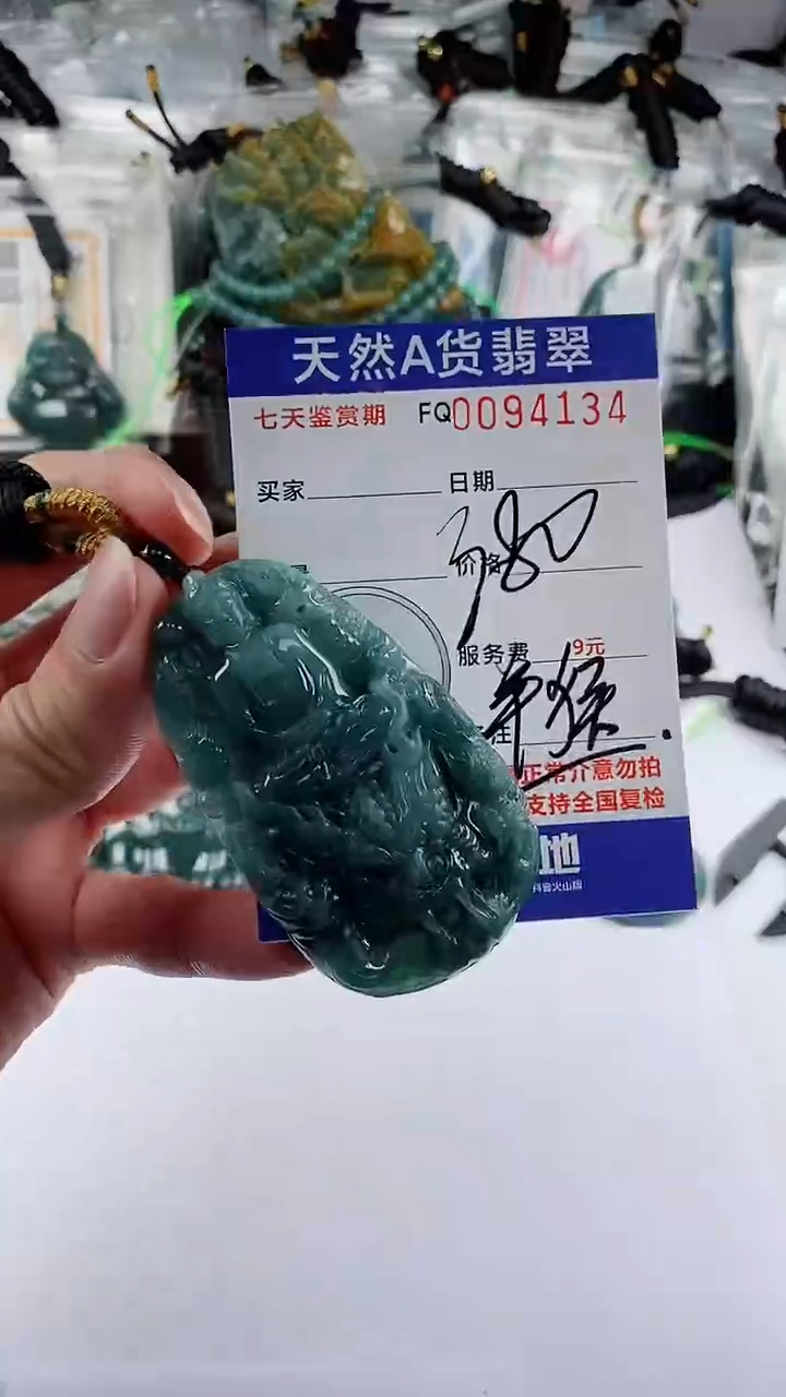 【闪购商品】翡翠颈饰未镶嵌             