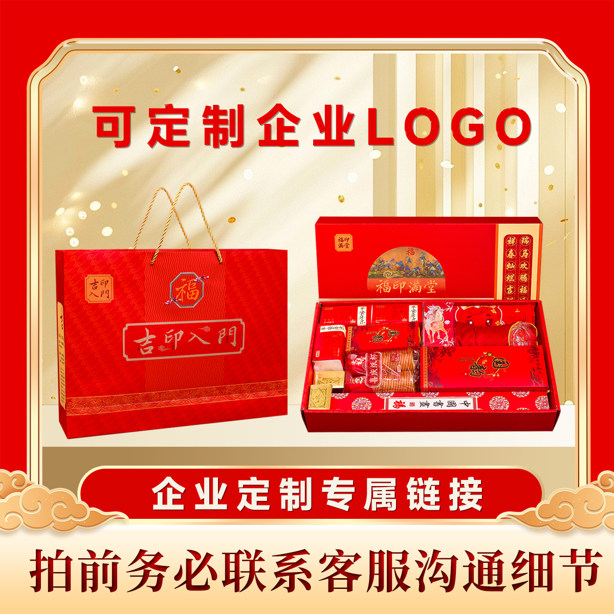 2026马年春节对联礼盒日历公司活动送客户员工新年春联日历大礼包