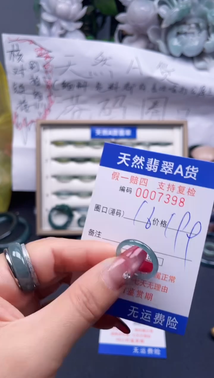 【闪购商品】翡翠戒指未镶嵌16*7398...