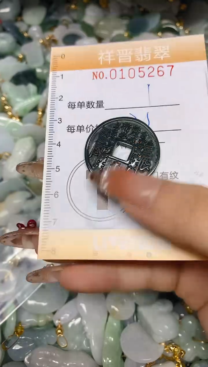 【闪购商品】翡翠颈饰未镶嵌闪购0105267