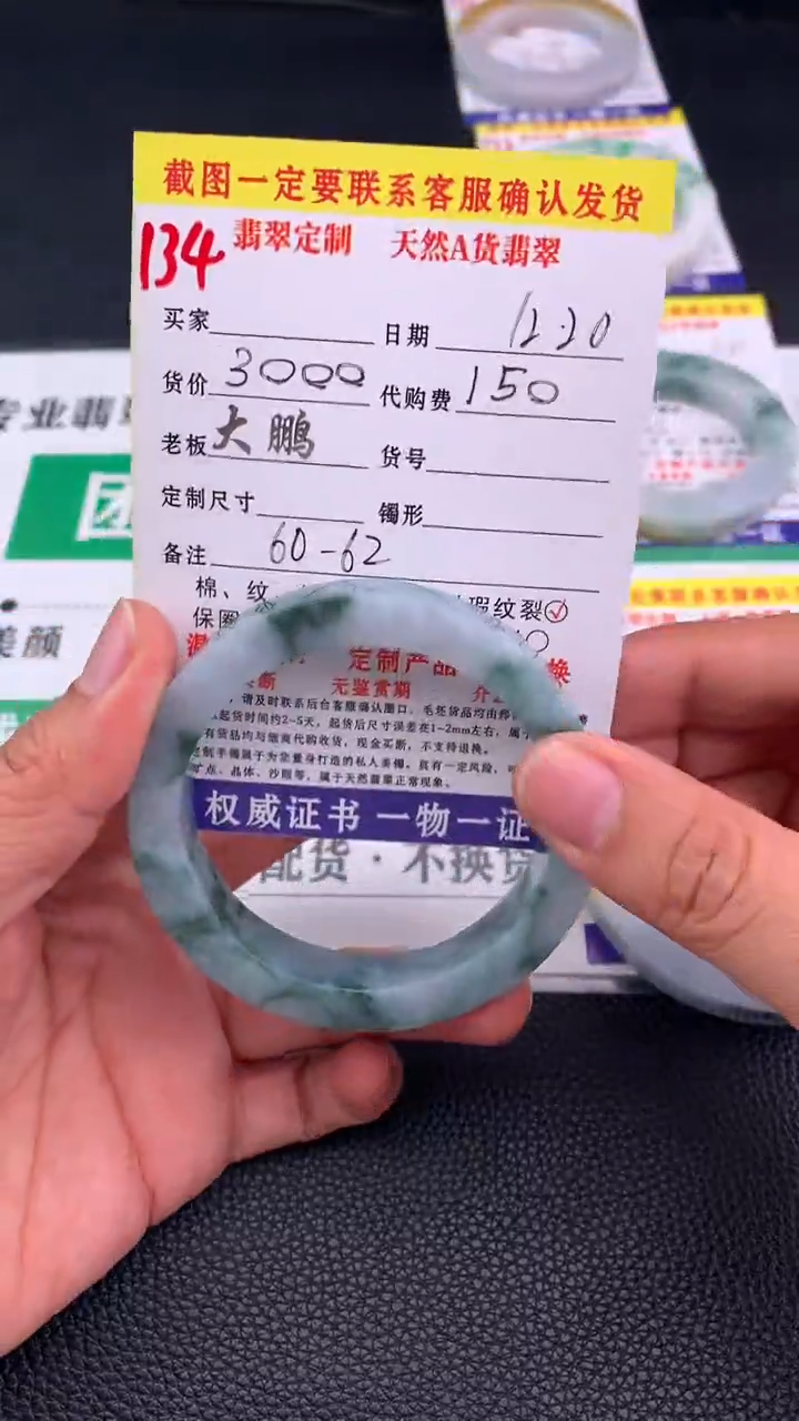 未镶嵌手镯定制翡翠134#手镯定制链接