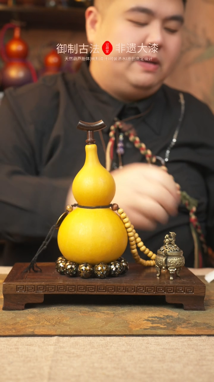 【闪购商品】323大漆葫芦一物一拍记葫堂出品